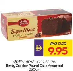 E City Betty Crocker Pound Cake Assorted offer