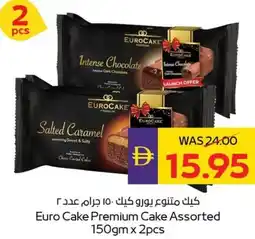 E City Euro Cake Premium Cake Assorted offer