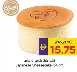 E City Japanese Cheesecake offer