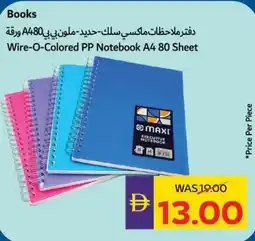 E City Maxi Books offer