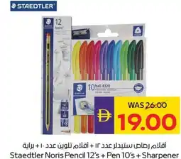 E City Staedtler Noris Pencil 12's + Pen 10's + Sharpener offer