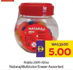 E City Nataraj Multicolor Eraser Assorted offer