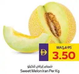 E City Sweet Melon offer