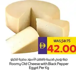 E City Roomy Old Cheese with Black Pepper offer