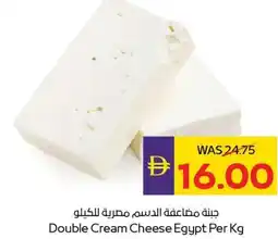 E City Double Cream Cheese offer