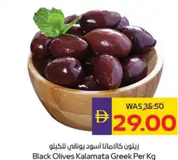 E City Black Olives Kalamata Greek offer