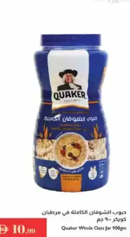 Istanbul Supermarket Quaker Whole Oats Jar offer