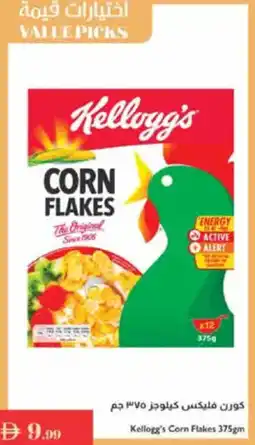 Istanbul Supermarket Kellogg's corn flakes offer
