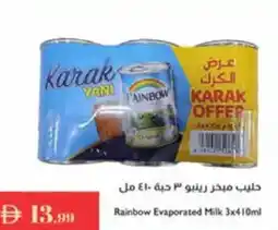 Istanbul Supermarket Rainbow Evaporated Milk offer