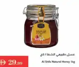 Istanbul Supermarket Al Shifa Natural Honey offer