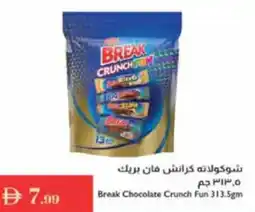 Istanbul Supermarket Break Chocolate Crunch Fun offer