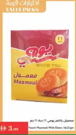 Istanbul Supermarket Yaumi Maamoul With Dates offer