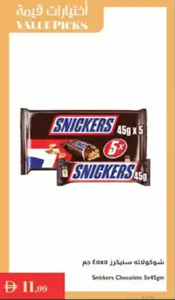 Istanbul Supermarket Snickers Chocolate offer