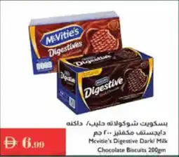 Istanbul Supermarket Mcvitie's Digestive Dark Milk Chocolate Biscuits offer