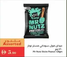 Istanbul Supermarket Mr Nutz Sticks Peanut offer