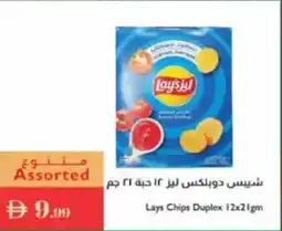Istanbul Supermarket Lays Chips Duplex offer