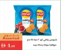Istanbul Supermarket Lays Way Chips offer