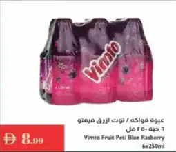 Istanbul Supermarket Vimto Fruit Pet / Blue Rasberry offer