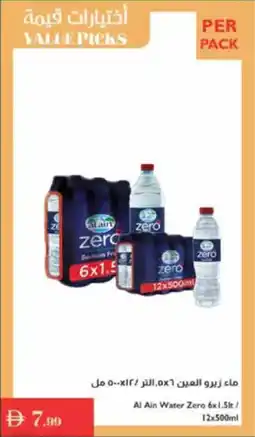 Istanbul Supermarket Al Ain Water Zero offer