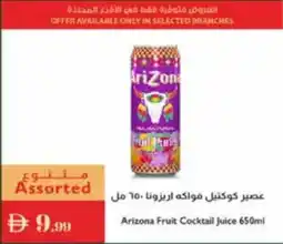 Istanbul Supermarket Arizona Fruit Cocktail Juice offer