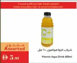 Istanbul Supermarket Vitamin Aqua Drink offer