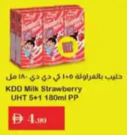 Istanbul Supermarket KDD Milk Strawberry UHT offer