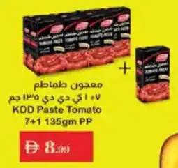 Istanbul Supermarket KDD Paste Tomato offer