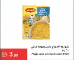 Istanbul Supermarket Maggi Soup Chicken Noodle offer