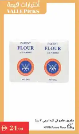 Istanbul Supermarket KFMB Patent Flour offer