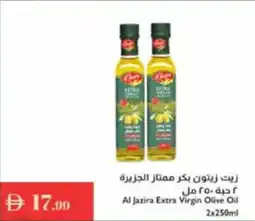 Istanbul Supermarket Al Jazira Extra Virgin Olive Oil offer