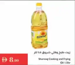 Istanbul Supermarket Shurooq Cooking and Frying offer