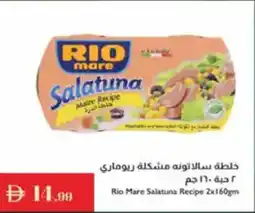 Istanbul Supermarket Rio Mare Salatuna Recipe offer