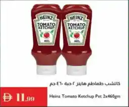 Istanbul Supermarket Heinz Tomato Ketchup Pet offer