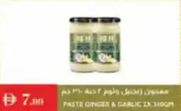 Istanbul Supermarket Paste ginger & garlic offer