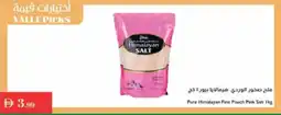 Istanbul Supermarket Pure Himalayan Fine Pouch Pink Salt offer