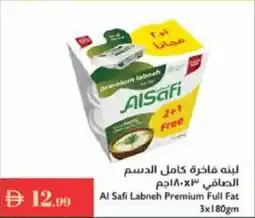 Istanbul Supermarket Al Safi Labneh Premium Full Fat offer