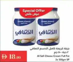 Istanbul Supermarket Al Safi Cheese Cream Full Fat SP offer