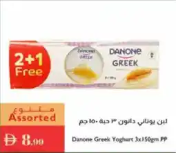 Istanbul Supermarket Danone Greek Yoghurt PP offer