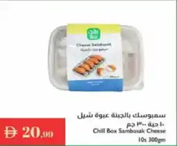 Istanbul Supermarket Chill Box Sambusak Cheese 10s offer