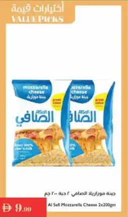 Istanbul Supermarket Al Safi Mozzarella Cheese offer