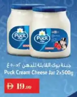 Istanbul Supermarket Puck Cream Cheese Jar offer