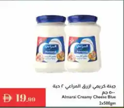 Istanbul Supermarket Almarai Creamy Cheese Blue offer
