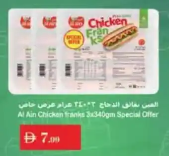 Istanbul Supermarket Al Ain Chicken franks offer