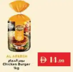 Istanbul Supermarket Chicken Burger offer