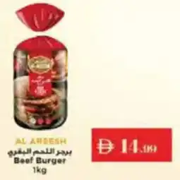Istanbul Supermarket Beef Burger offer