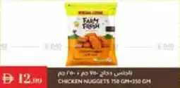Istanbul Supermarket Chicken nuggets offer