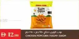 Istanbul Supermarket Chicken popcorn offer