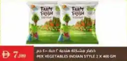 Istanbul Supermarket Mix vegetables indian style offer