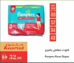 Istanbul Supermarket Pampers Pants Diaper offer