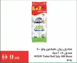 Istanbul Supermarket WOW Toilet Roll offer
